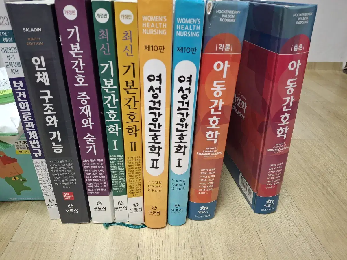 간호학과 책